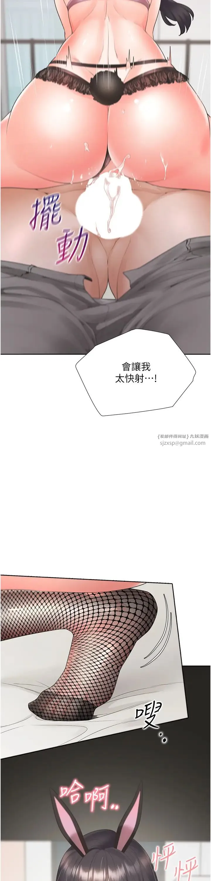 同居上下舖 第93話-不準動，讓姊姊來 第40页