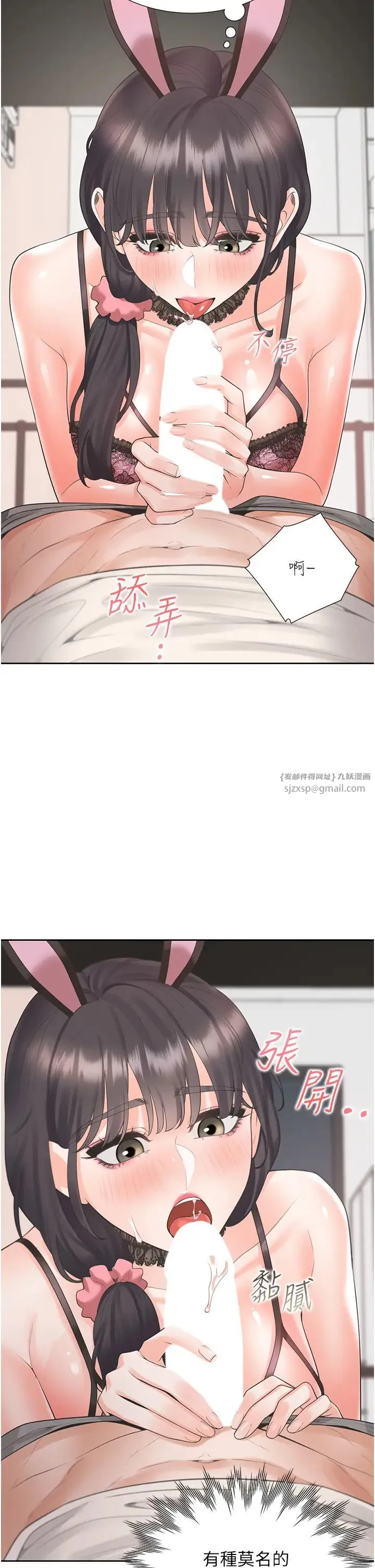 同居上下舖 第93話-不準動，讓姊姊來 第20页