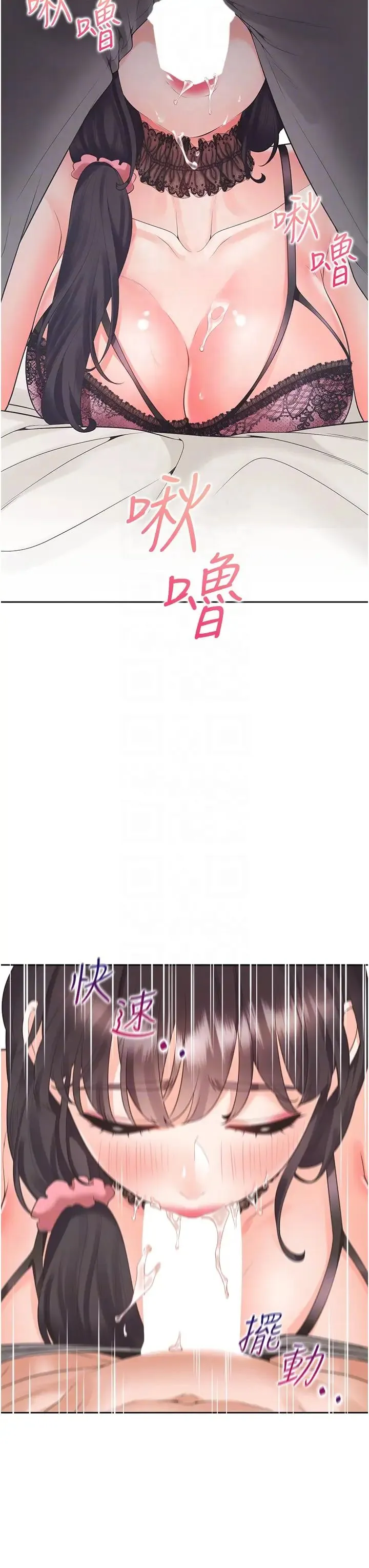 同居上下舖 第93話-不準動，讓姊姊來 第24页