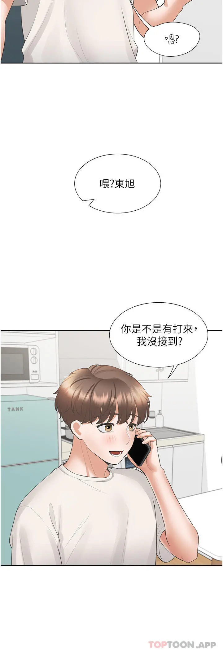 同居上下舖 第34话-我想留在你家 第38页