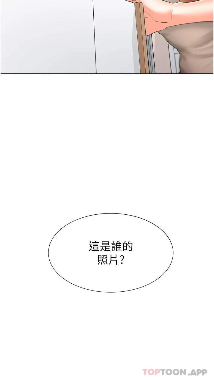 同居上下舖 第34话-我想留在你家 第5页