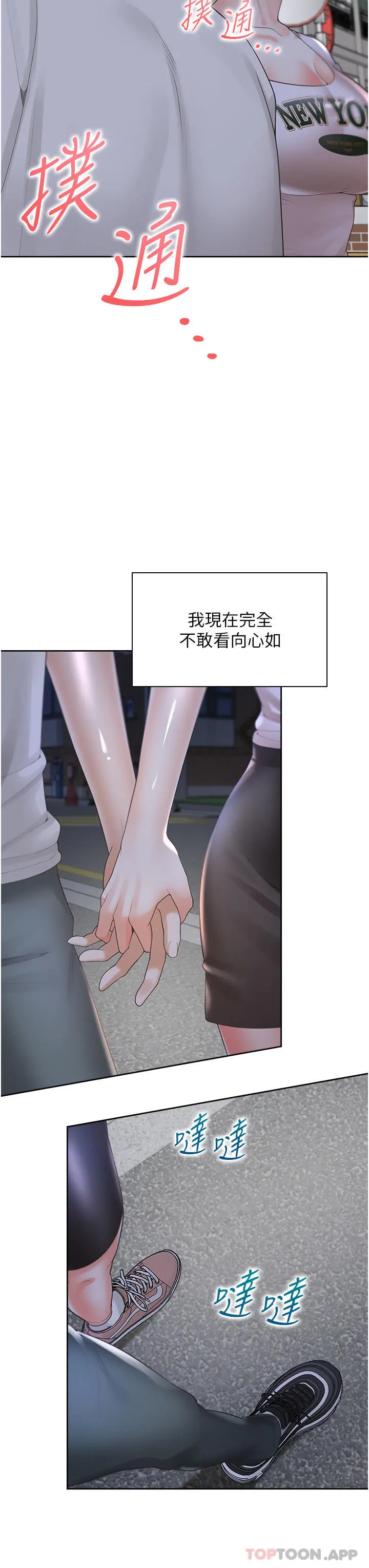 同居上下舖 第34话-我想留在你家 第13页