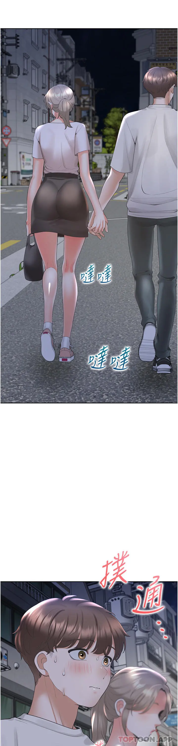 同居上下舖 第34话-我想留在你家 第12页
