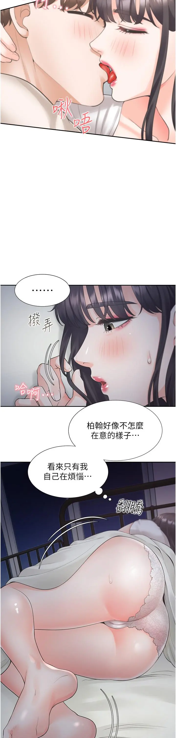 同居上下舖 第27话-好想再做一次&hellip; 第25页