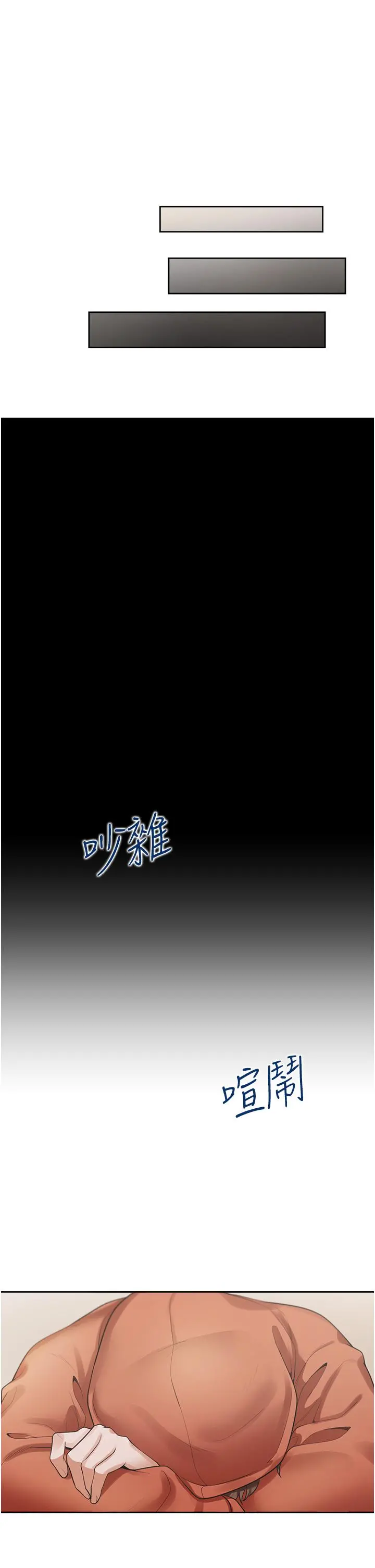 同居上下舖 第27话-好想再做一次&hellip; 第43页