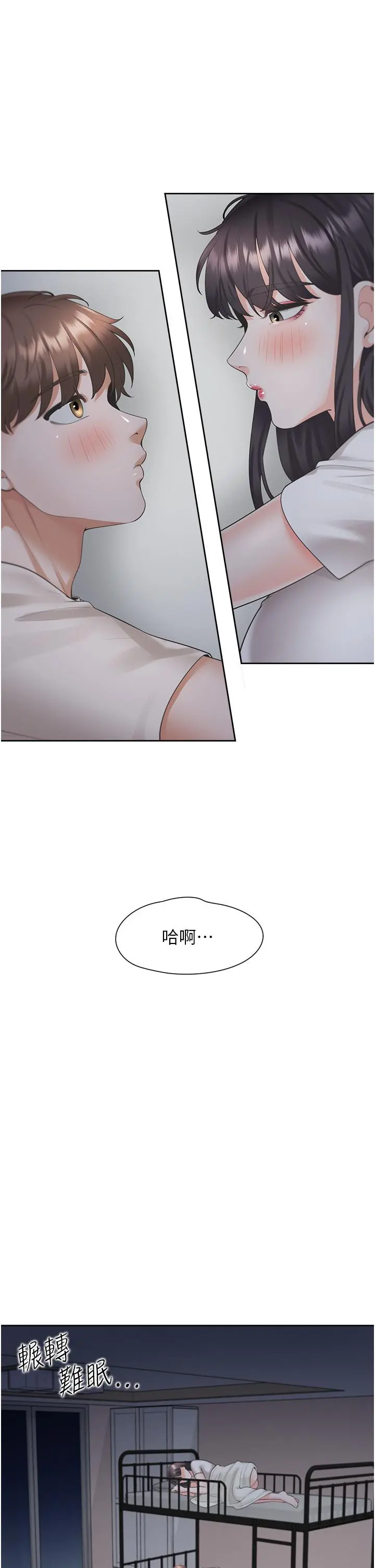 同居上下舖 第27话-好想再做一次&hellip; 第29页