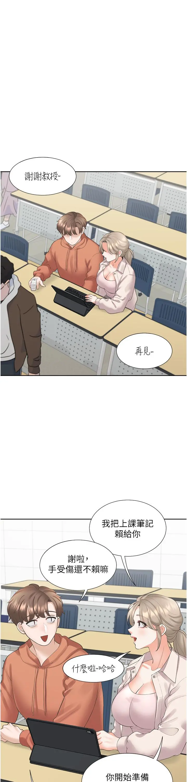 同居上下舖 第27话-好想再做一次&hellip; 第36页