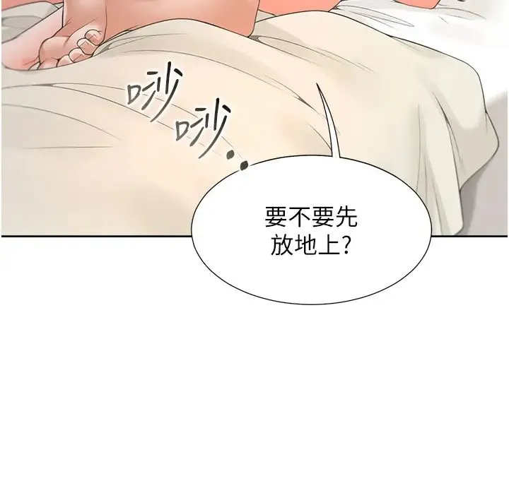 同居上下舖 第83話-假陽具沒你的大鵰舒服 第37页