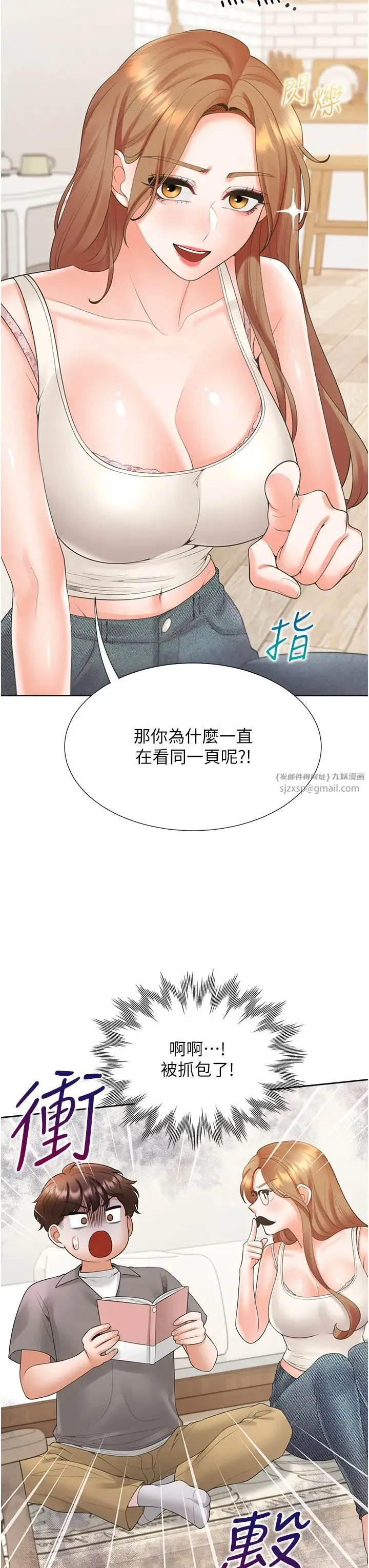 同居上下舖 第83話-假陽具沒你的大鵰舒服 第17页