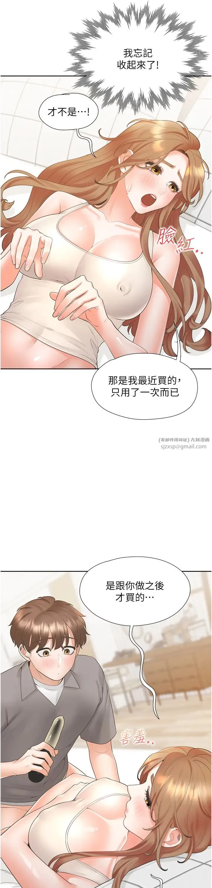 同居上下舖 第83話-假陽具沒你的大鵰舒服 第41页