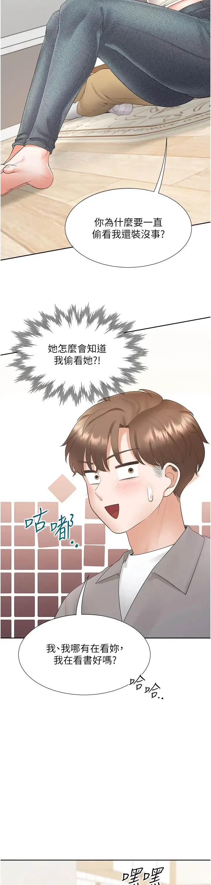 同居上下舖 第83話-假陽具沒你的大鵰舒服 第16页