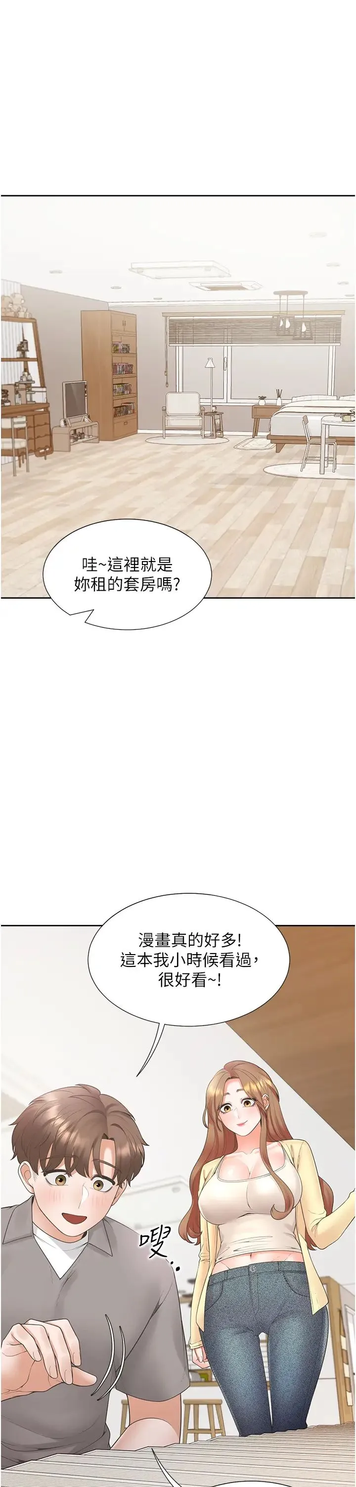 同居上下舖 第83話-假陽具沒你的大鵰舒服 第5页
