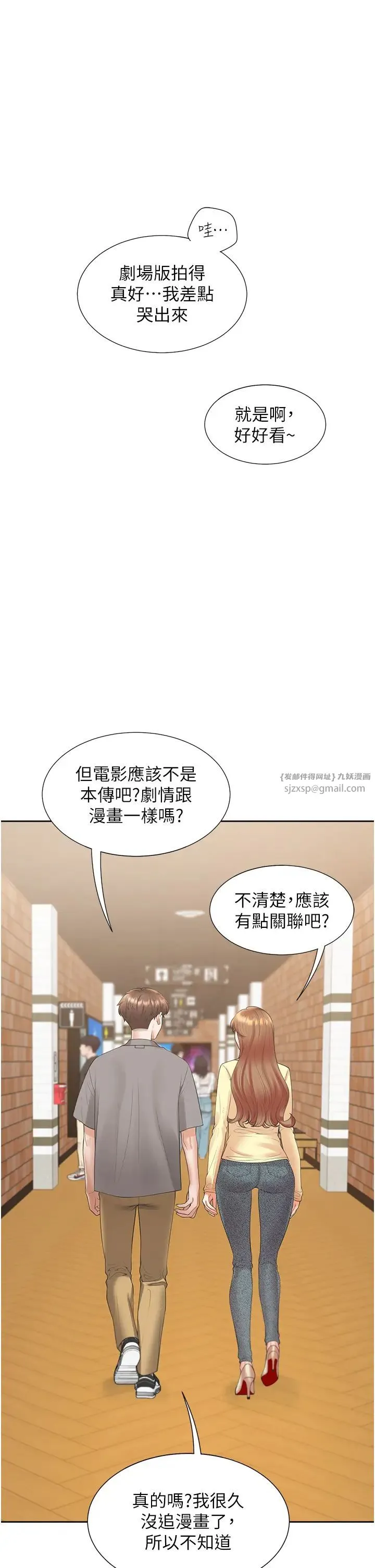 同居上下舖 第83話-假陽具沒你的大鵰舒服 第1页