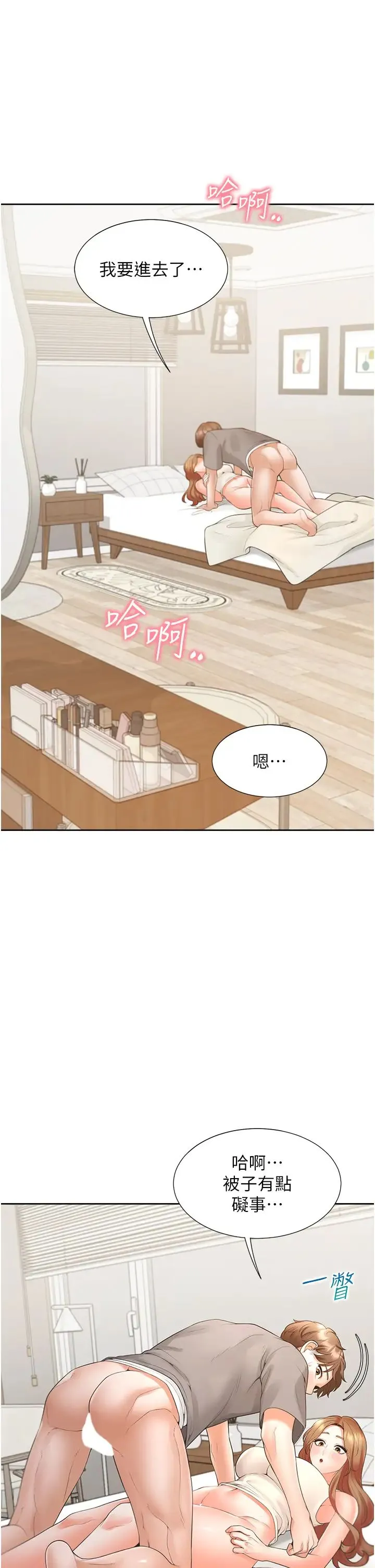 同居上下舖 第83話-假陽具沒你的大鵰舒服 第36页