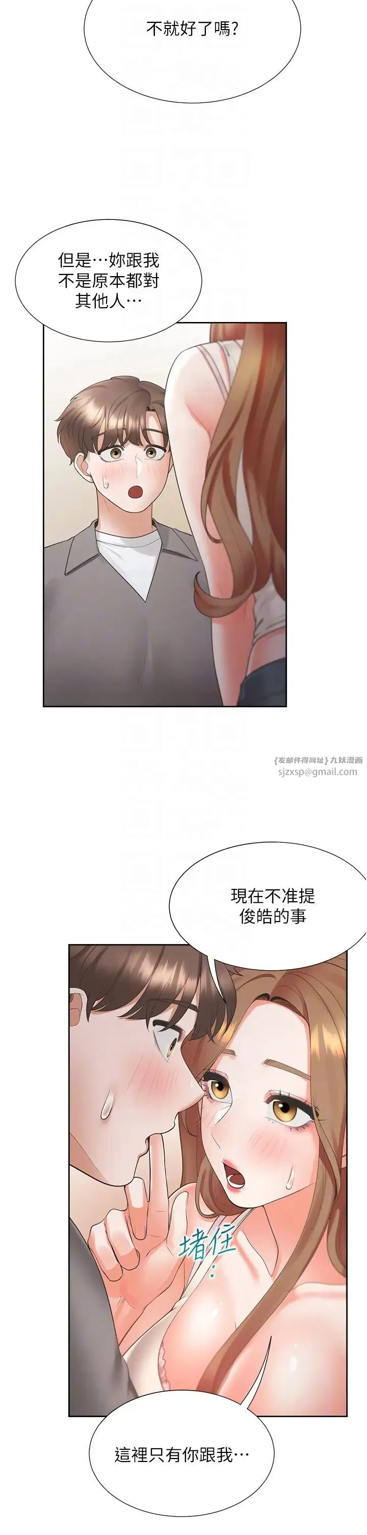 同居上下舖 第83話-假陽具沒你的大鵰舒服 第26页