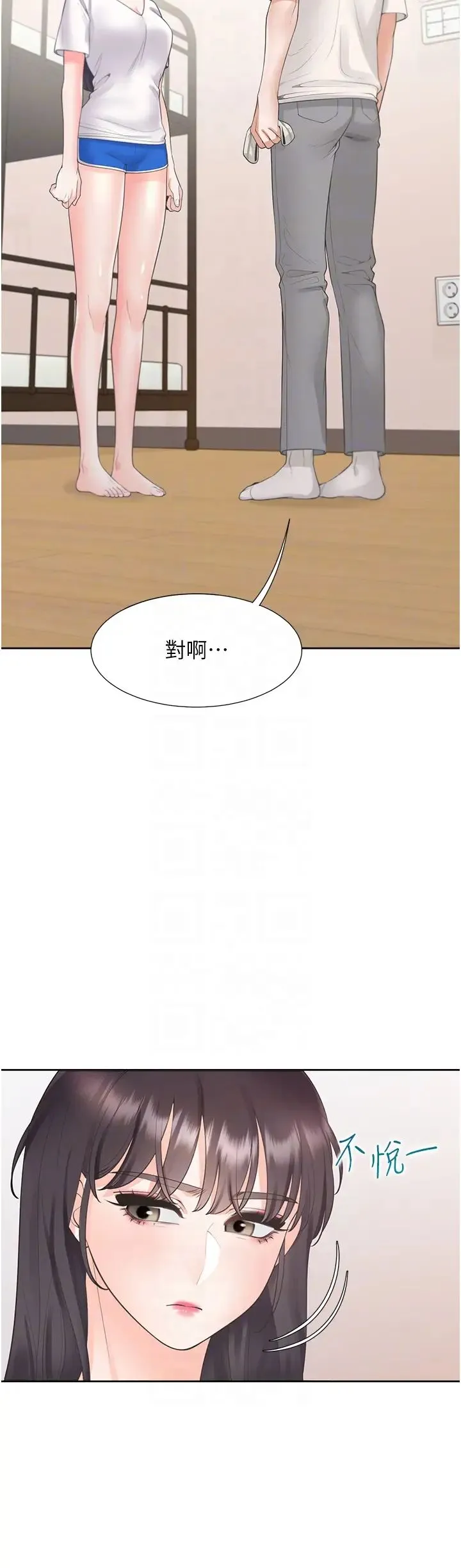 同居上下舖 第81話-跟室友姊姊撕破臉 第14页