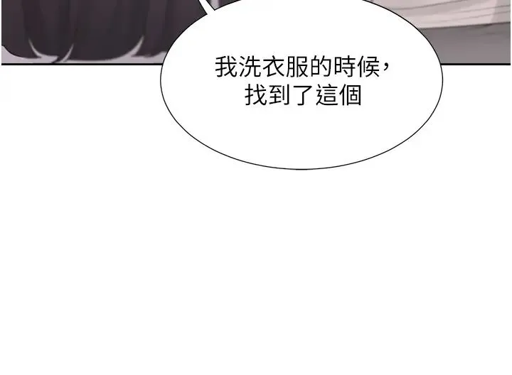 同居上下舖 第81話-跟室友姊姊撕破臉 第9页