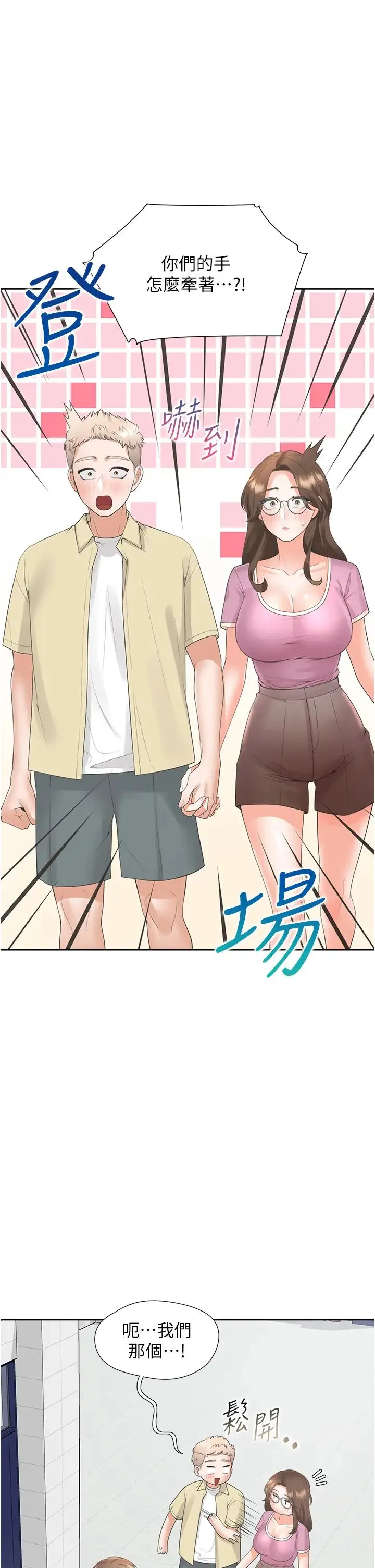 同居上下舖 第81話-跟室友姊姊撕破臉 第40页