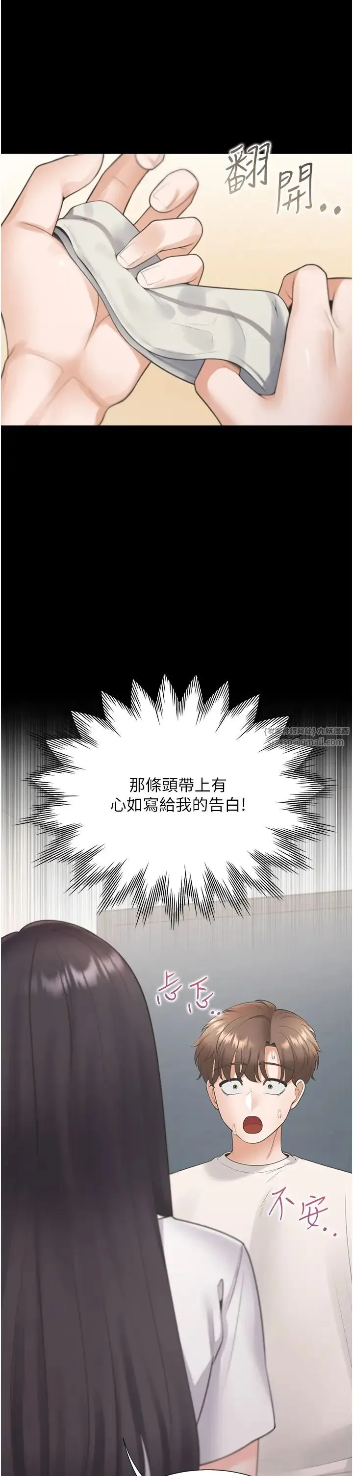 同居上下舖 第81話-跟室友姊姊撕破臉 第8页