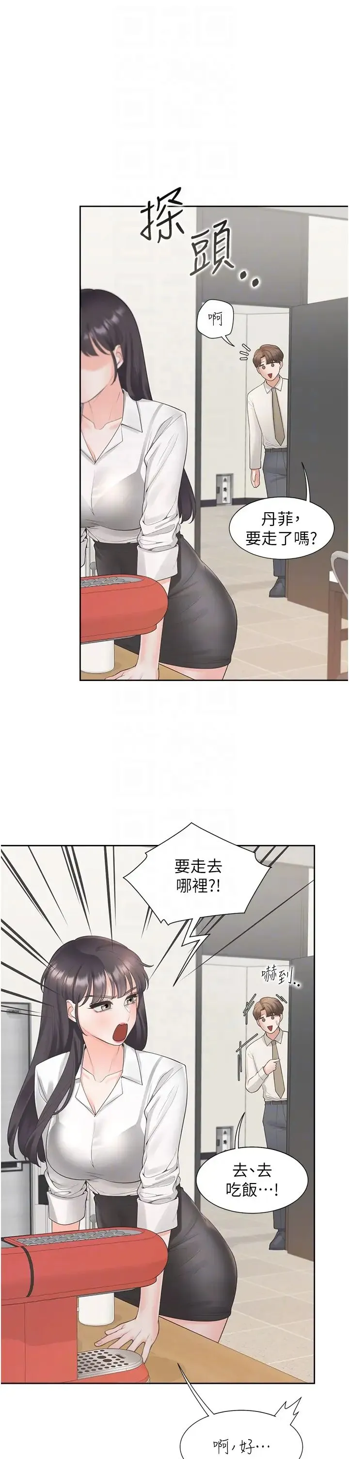 同居上下舖 第81話-跟室友姊姊撕破臉 第28页