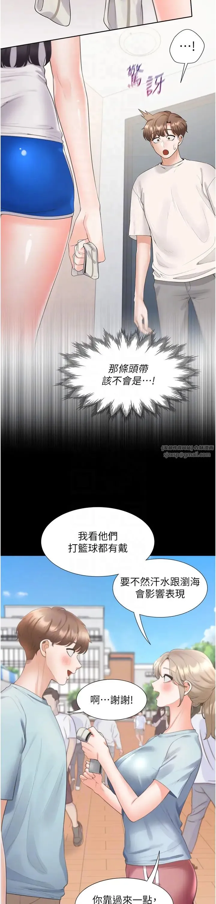 同居上下舖 第81話-跟室友姊姊撕破臉 第6页