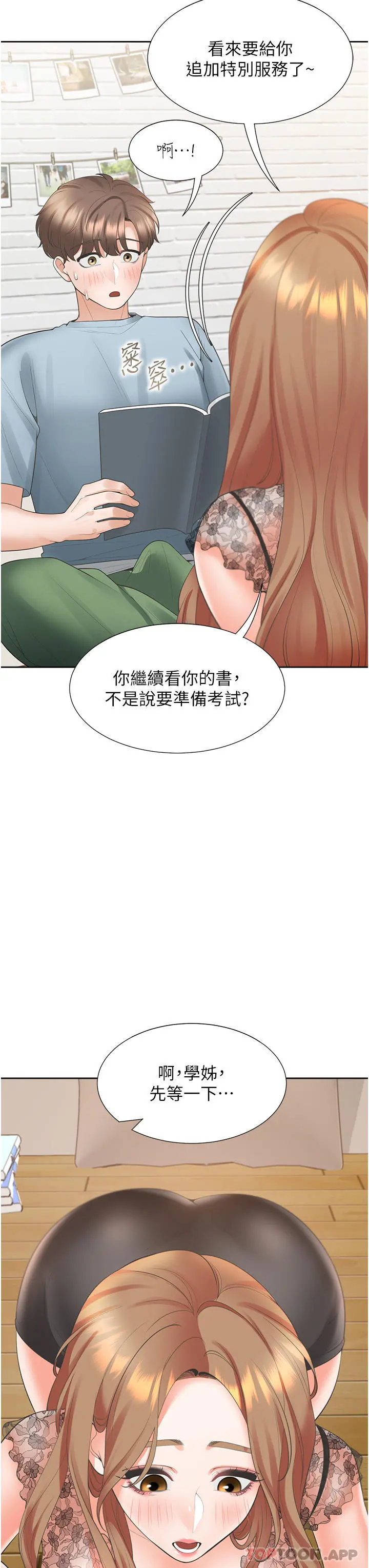 同居上下舖 第40话-越发激烈的深喉咙 第27页
