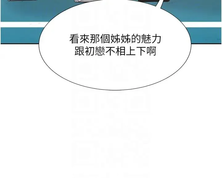 同居上下舖 第61話-性福的婚後生活 第30页