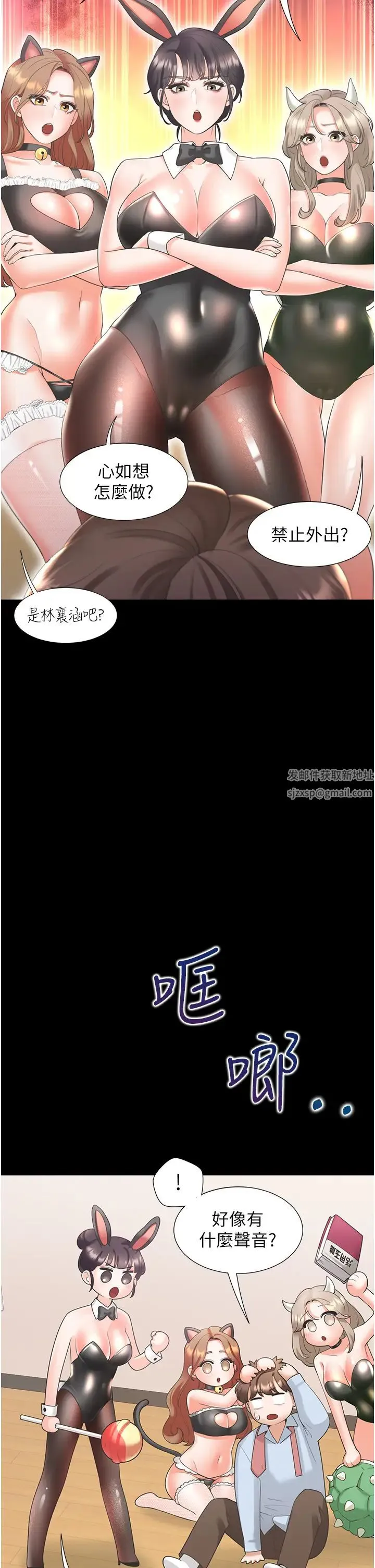 同居上下舖 第61話-性福的婚後生活 第46页