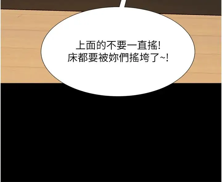 同居上下舖 第61話-性福的婚後生活 第42页
