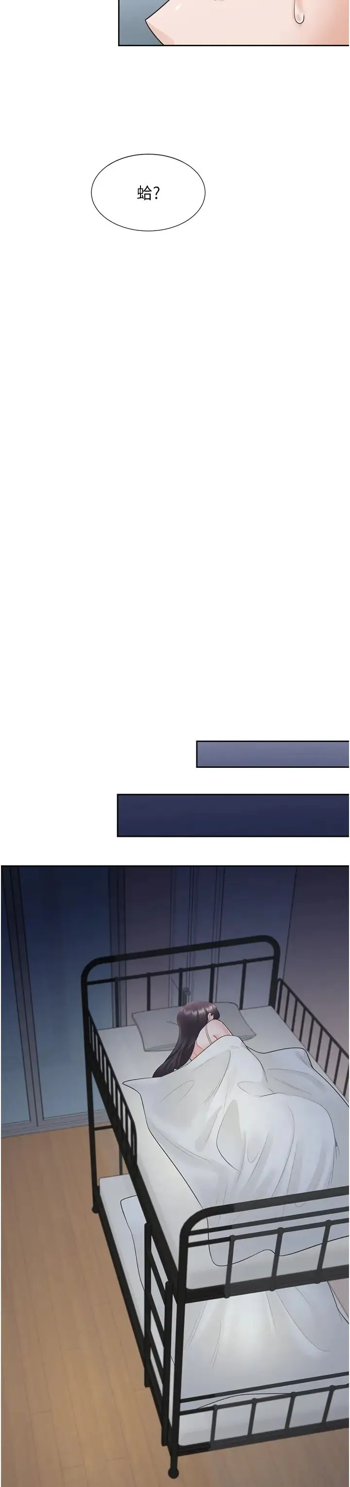 同居上下舖 第61話-性福的婚後生活 第3页
