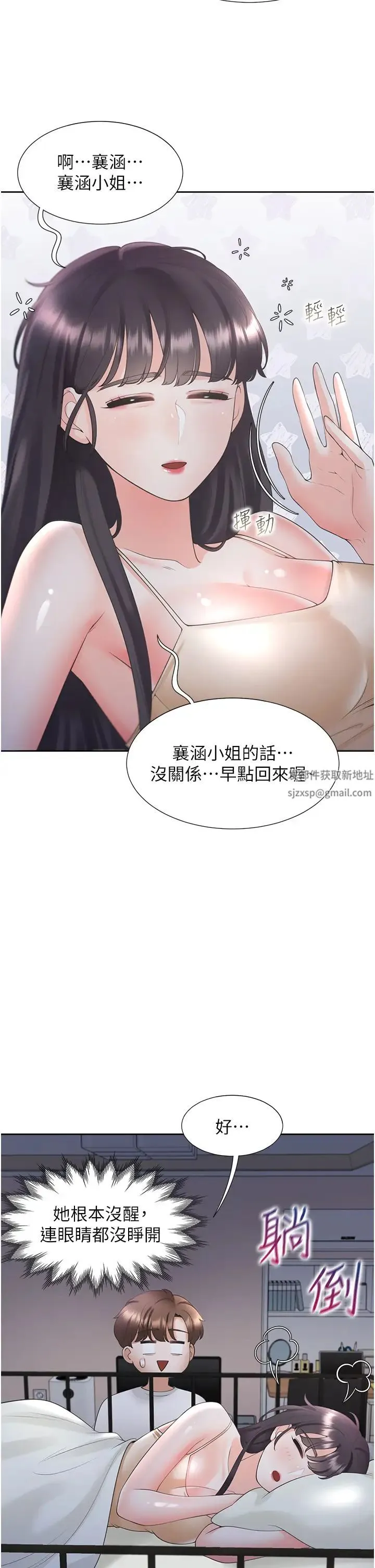 同居上下舖 第61話-性福的婚後生活 第56页