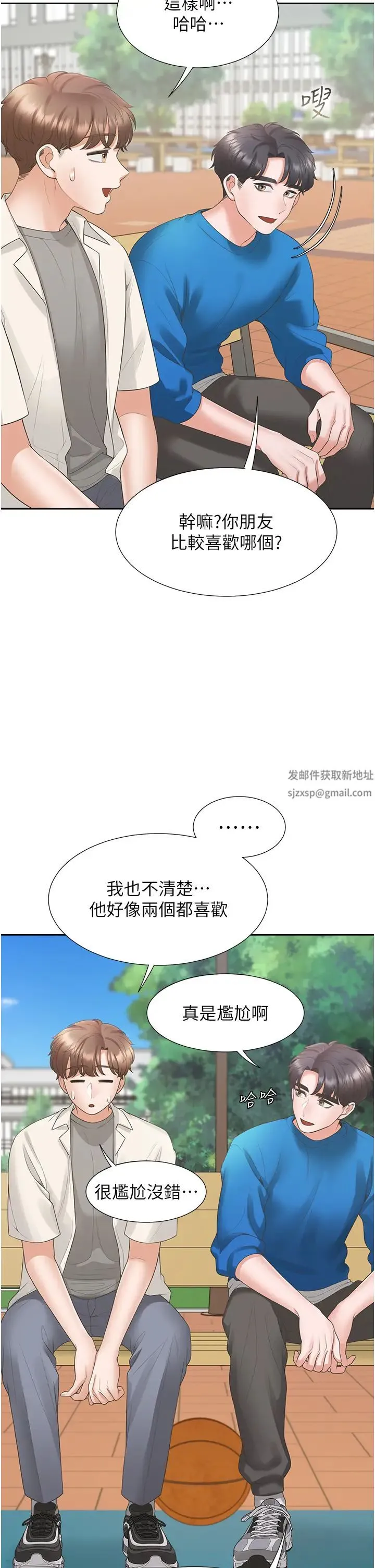 同居上下舖 第61話-性福的婚後生活 第29页