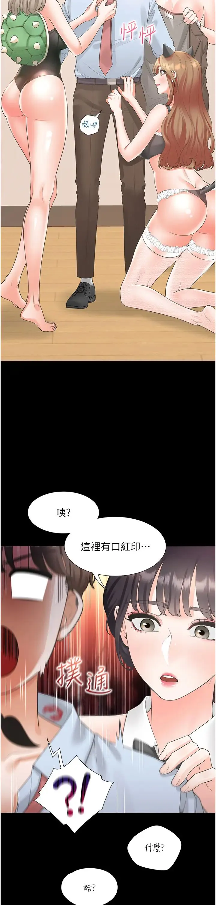同居上下舖 第61話-性福的婚後生活 第44页