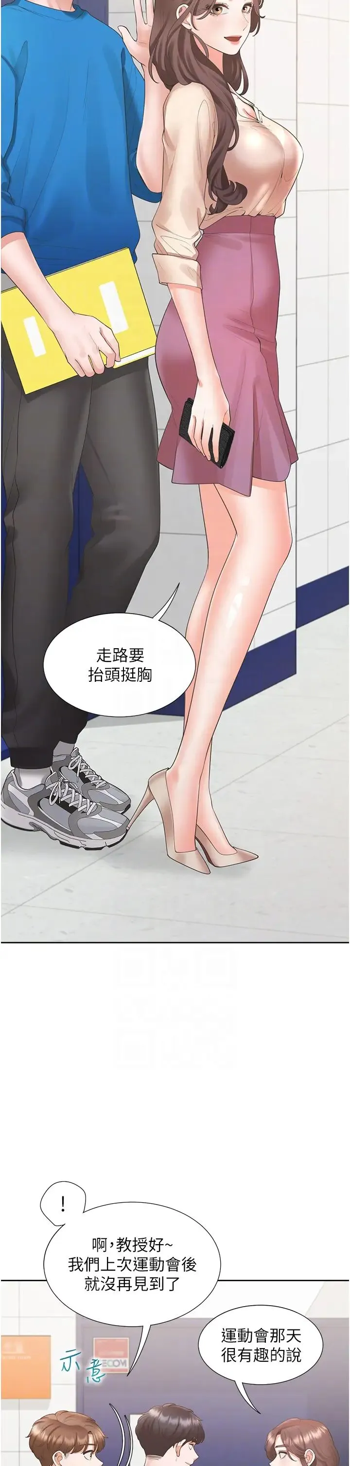 同居上下舖 第61話-性福的婚後生活 第14页