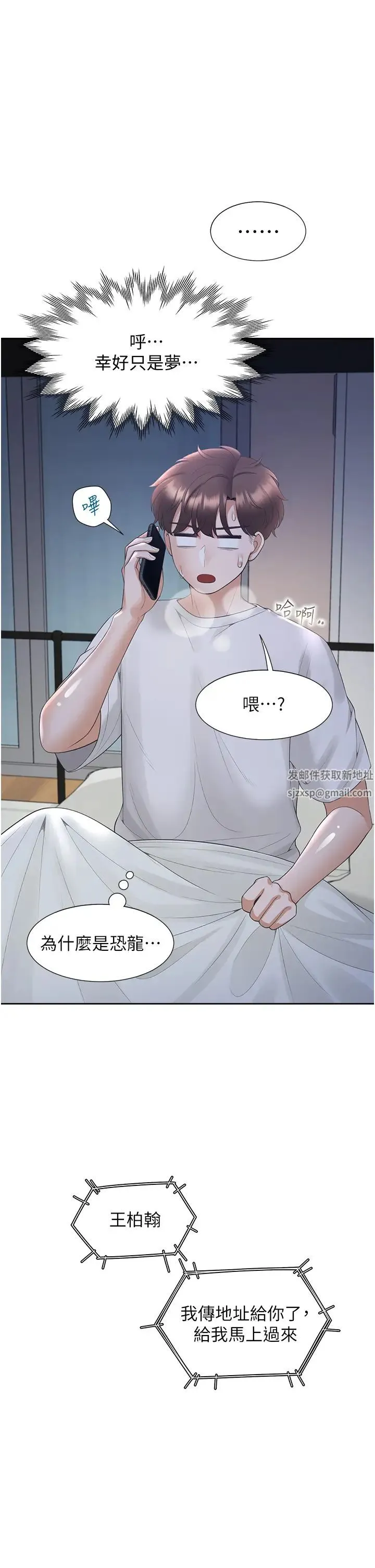 同居上下舖 第61話-性福的婚後生活 第53页
