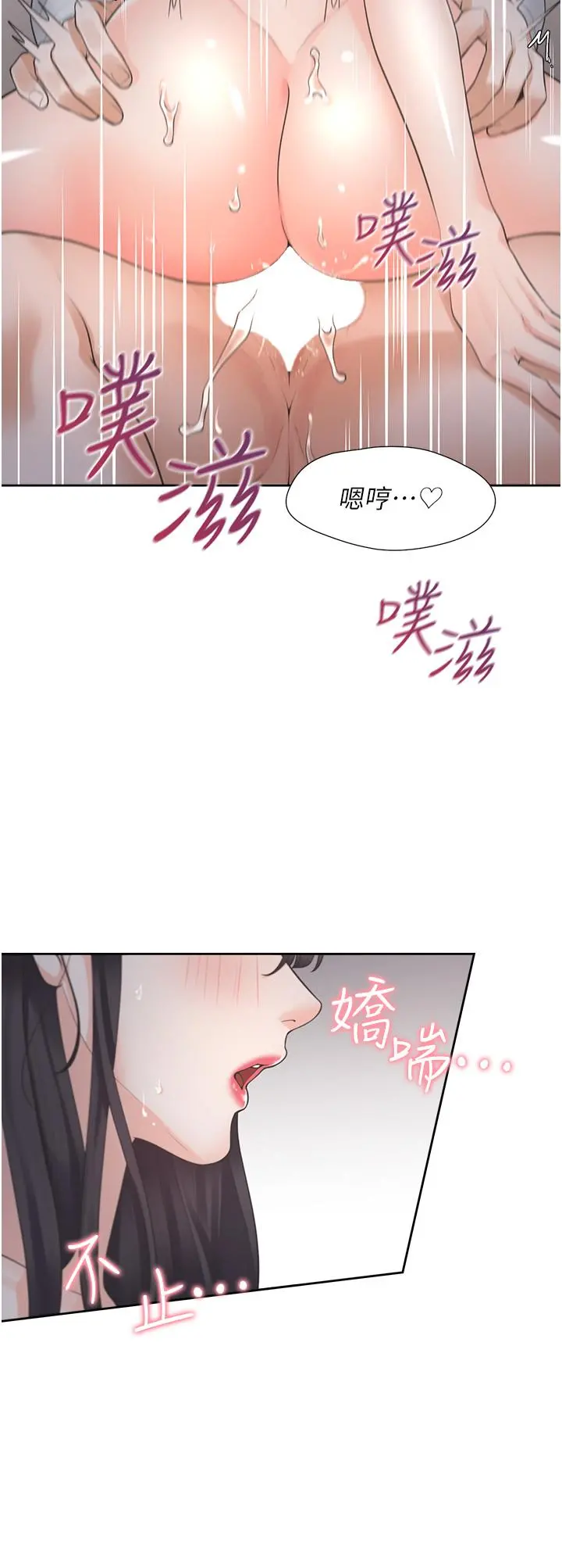 同居上下舖 第17话-掰越开就夹越紧的小穴 第33页