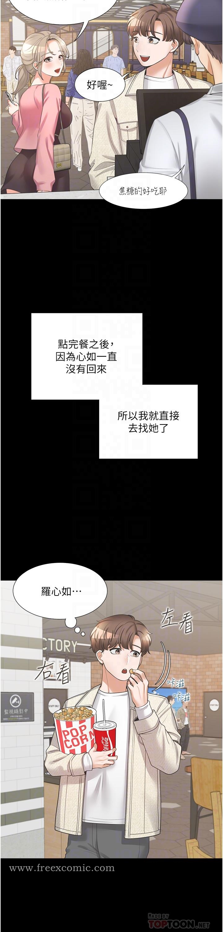 同居上下舖 第15话-忍不住扑倒室友姐姐 第18页