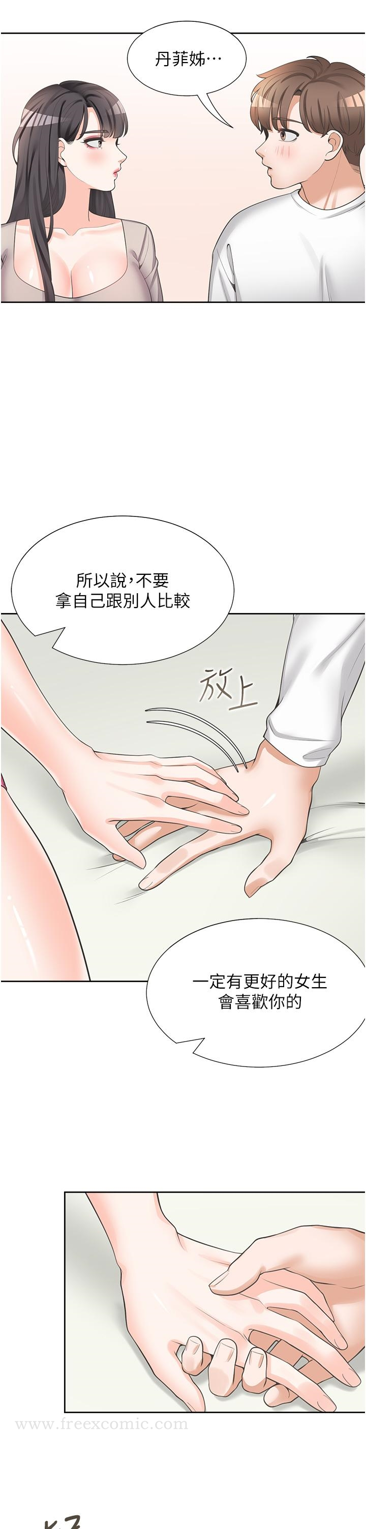同居上下舖 第15话-忍不住扑倒室友姐姐 第30页