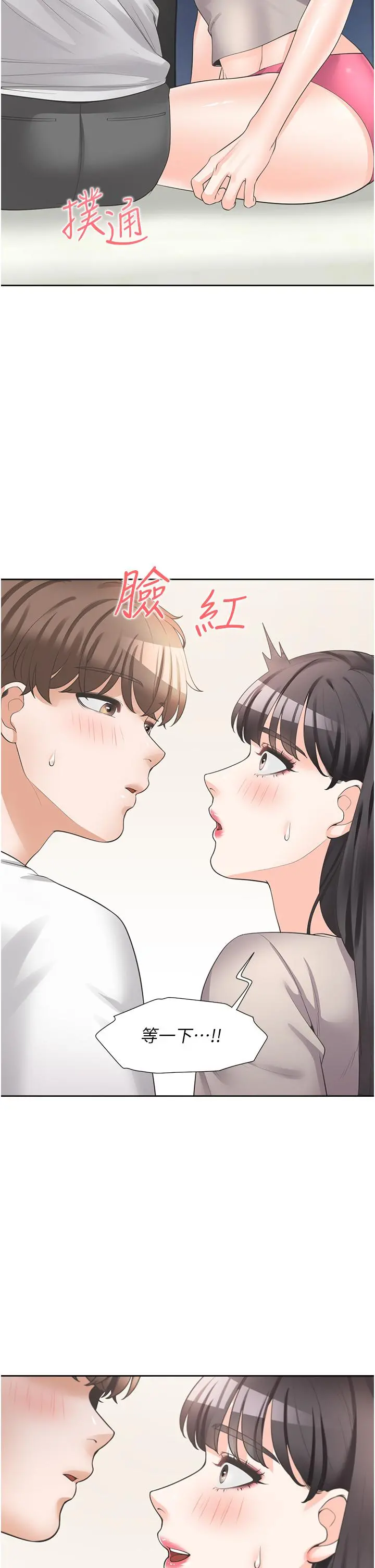 同居上下舖 第15话-忍不住扑倒室友姐姐 第36页