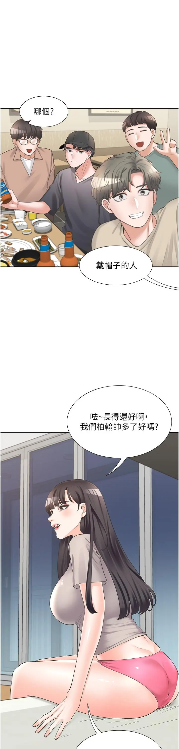 同居上下舖 第15话-忍不住扑倒室友姐姐 第25页