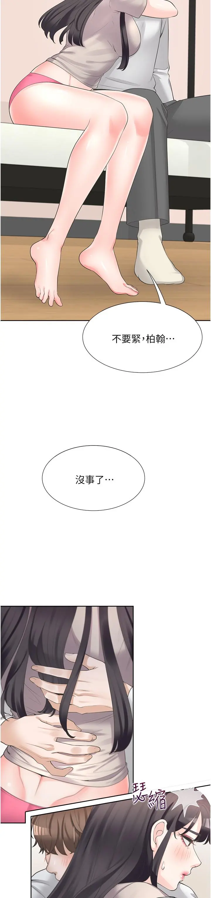 同居上下舖 第15话-忍不住扑倒室友姐姐 第3页