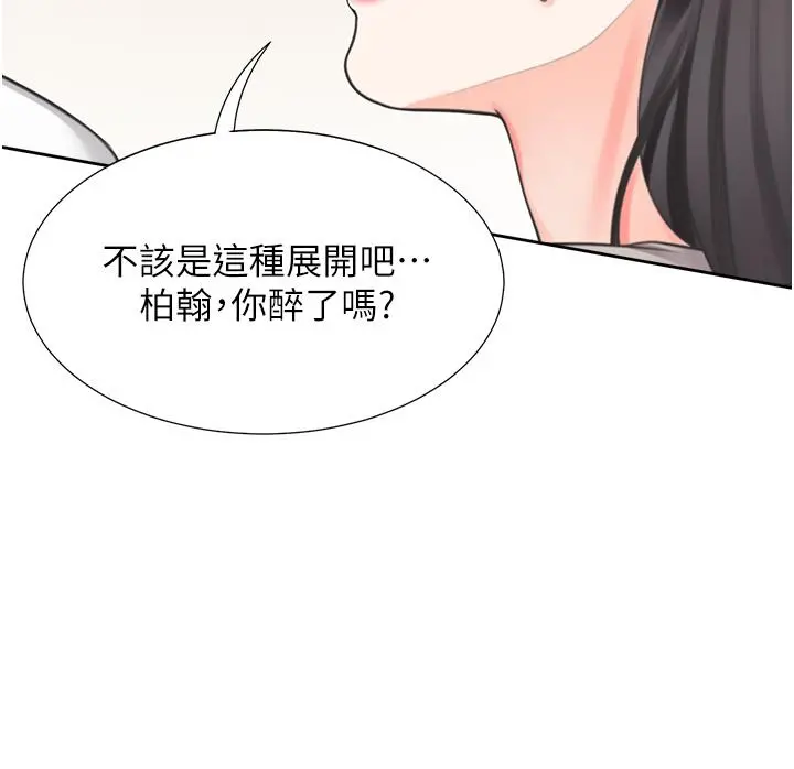 同居上下舖 第15话-忍不住扑倒室友姐姐 第37页