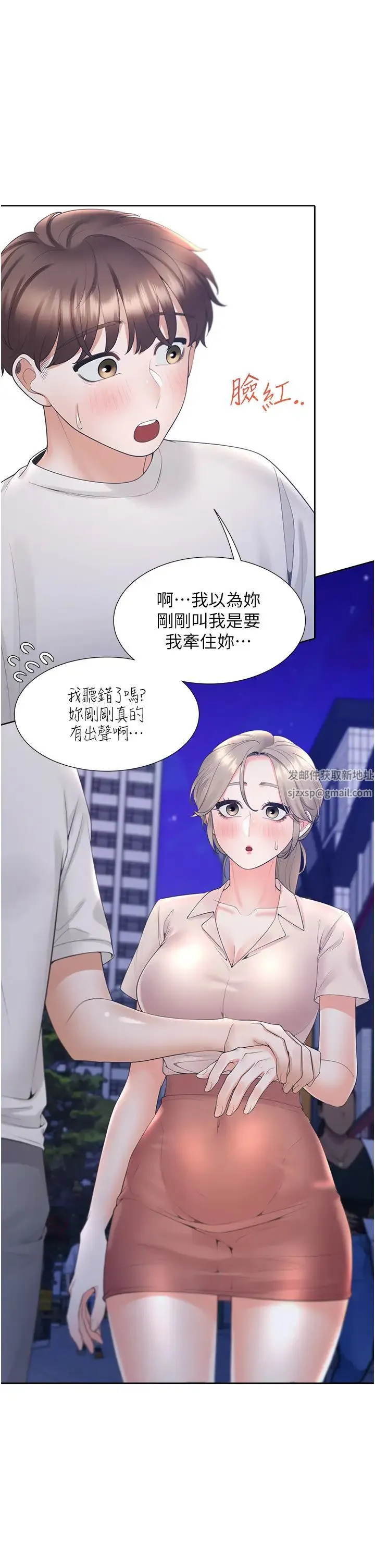 同居上下舖 第76話-我是找你來「培養感情」的 第16页