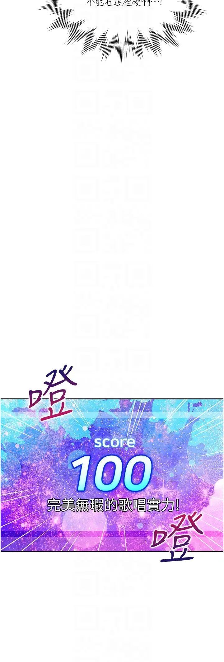 同居上下舖 第76話-我是找你來「培養感情」的 第24页