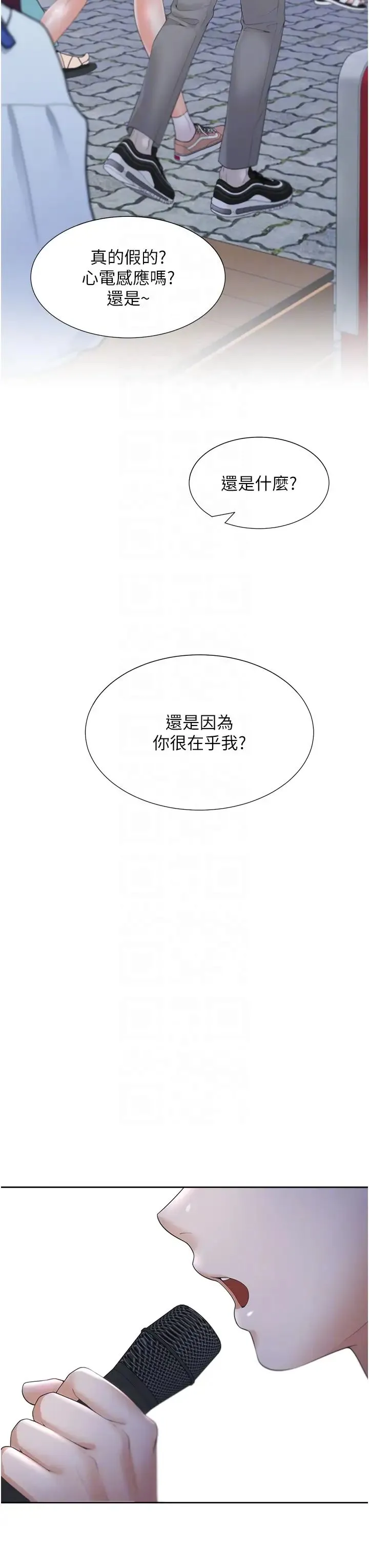 同居上下舖 第76話-我是找你來「培養感情」的 第18页