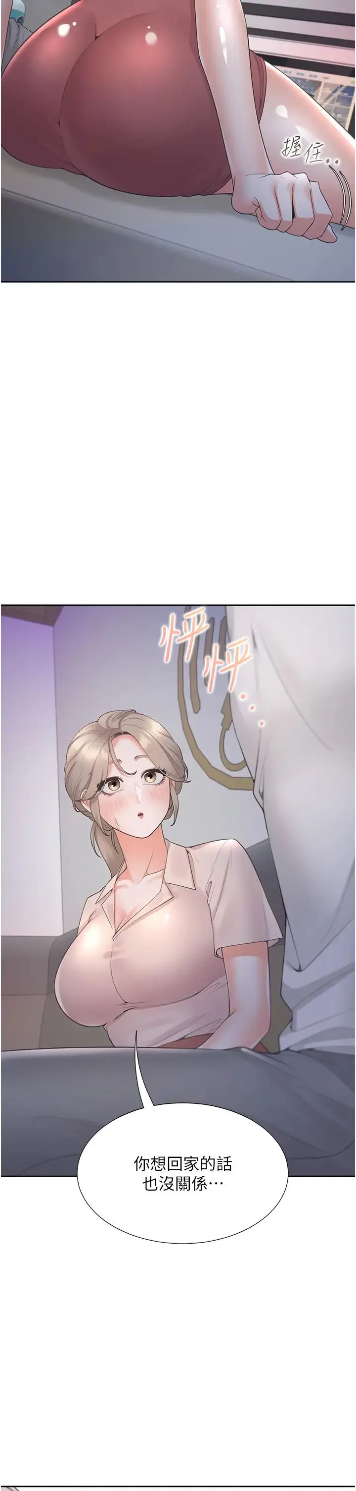 同居上下舖 第76話-我是找你來「培養感情」的 第31页