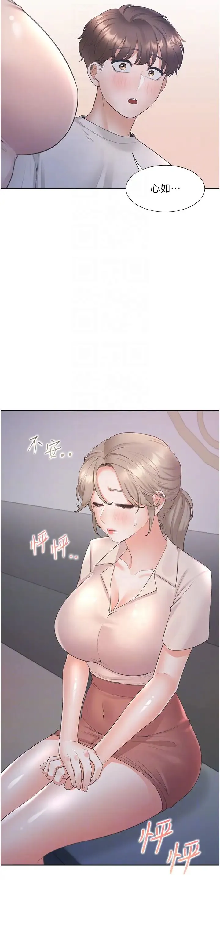 同居上下舖 第76話-我是找你來「培養感情」的 第32页