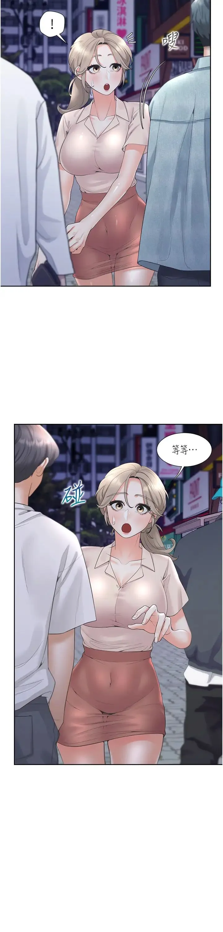 同居上下舖 第76話-我是找你來「培養感情」的 第9页