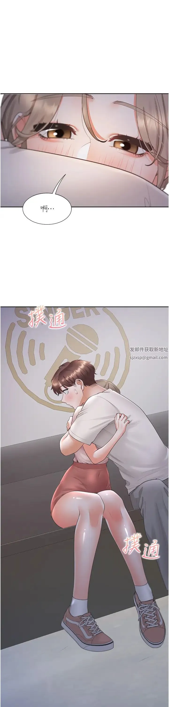 同居上下舖 第76話-我是找你來「培養感情」的 第35页
