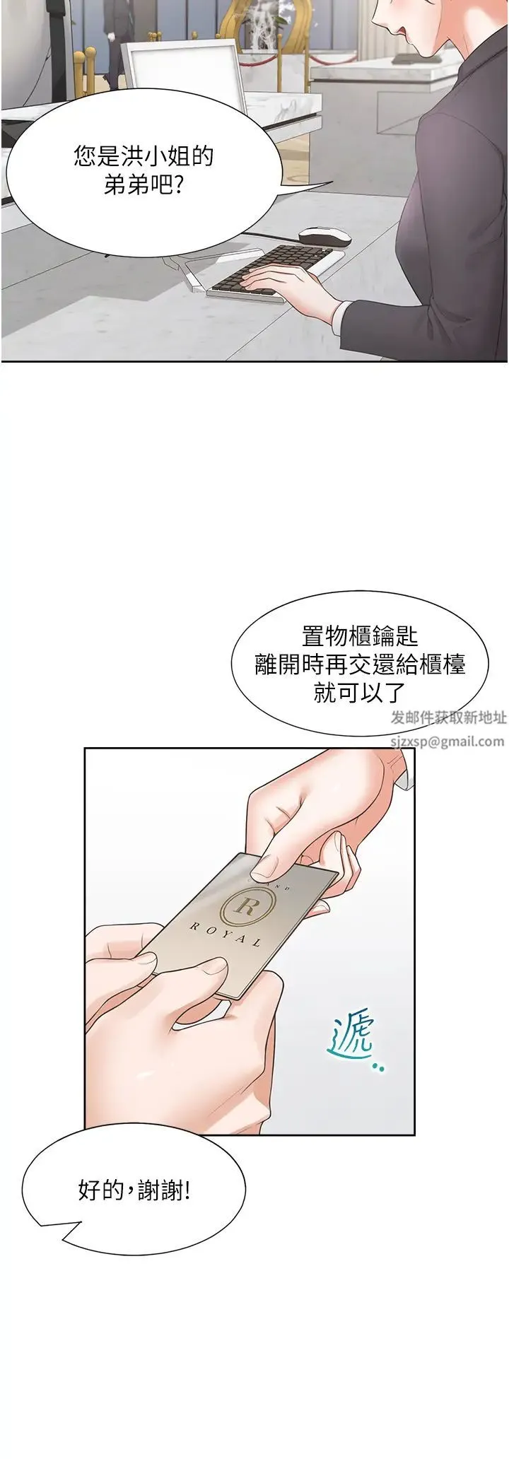 同居上下舖 第65話-丹菲姊越發性感的肉體 第33页